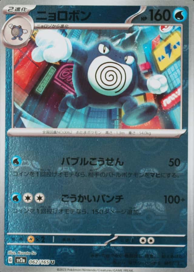 Master Ball · Reverse Holo