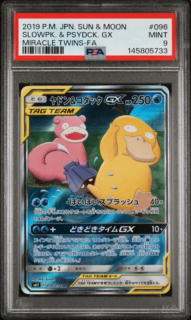 Slowpoke & Psyduck GX