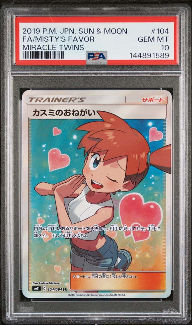 Misty's Favor