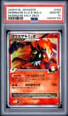 Infernape 4 Lv X