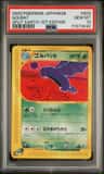 Golbat