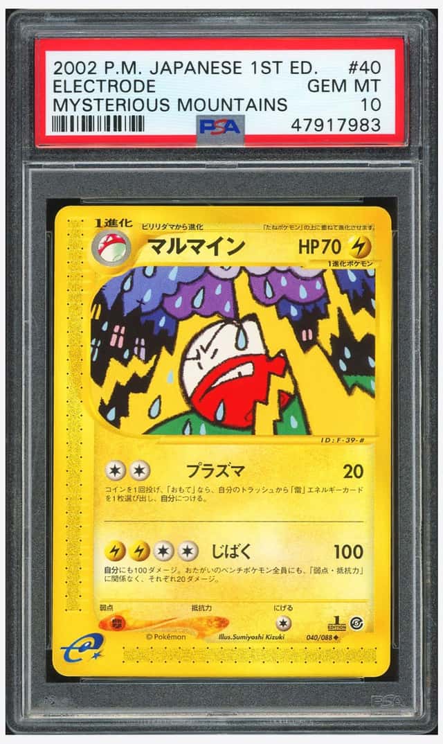 Electrode