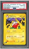 Electrode