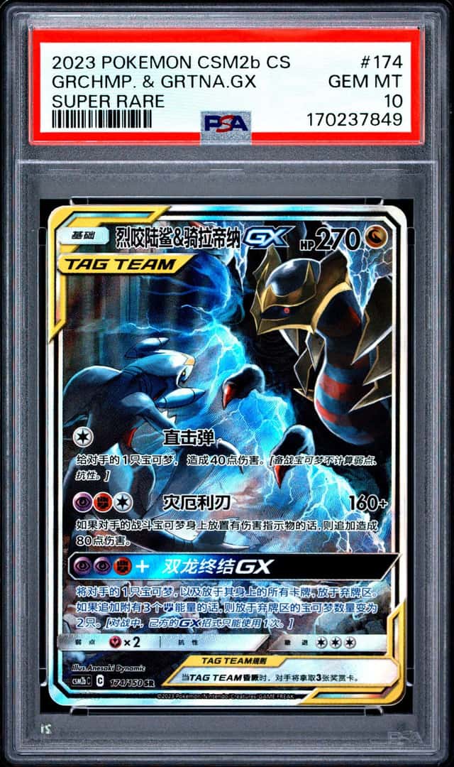 Garchomp & Giratina GX