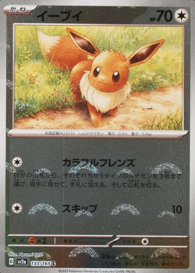 Reverse Holo