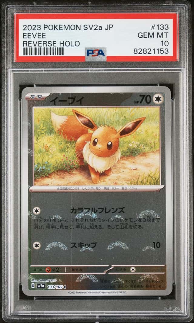 Eevee