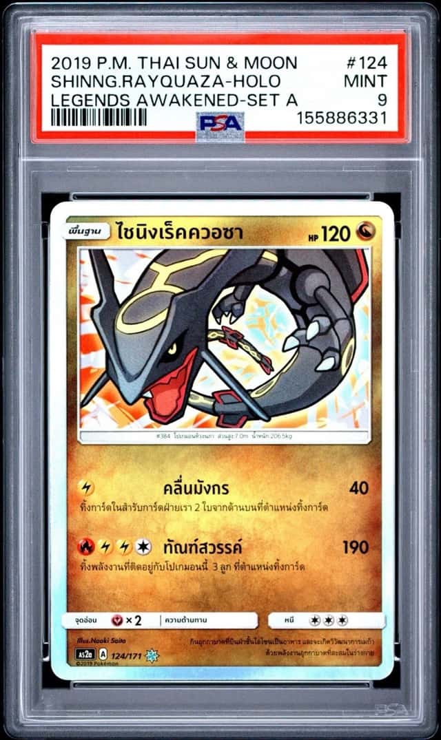 Shining Rayquaza
