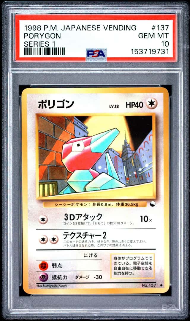 Porygon