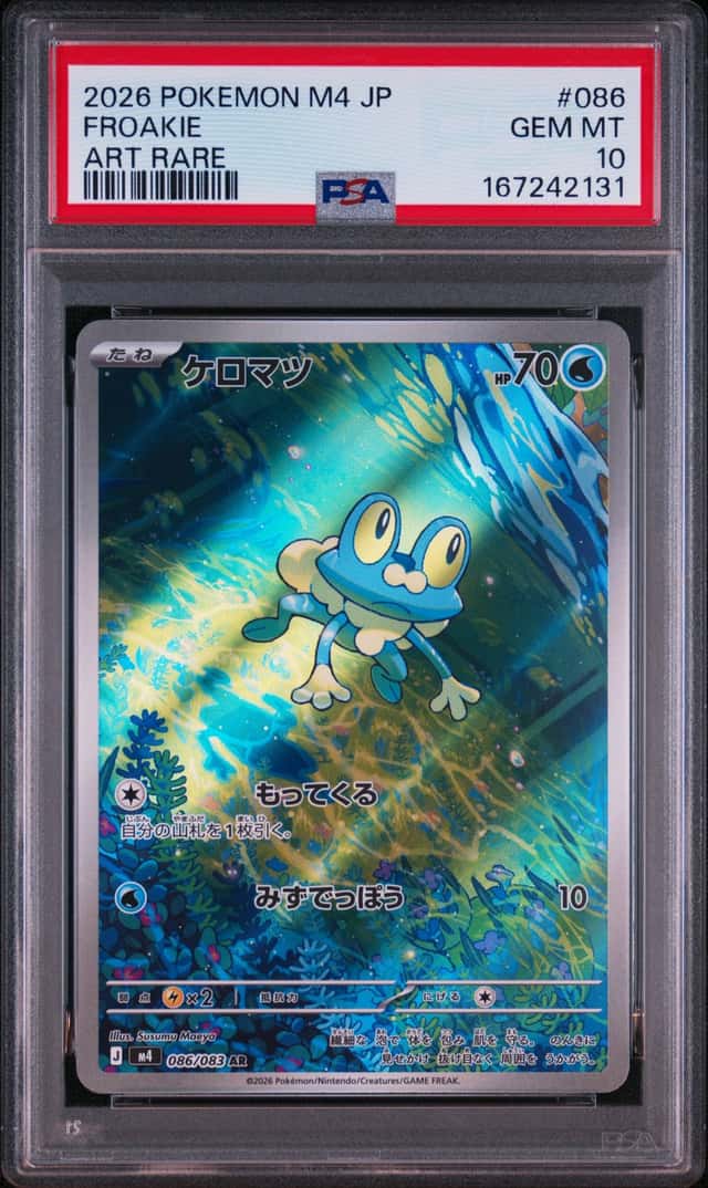 Froakie