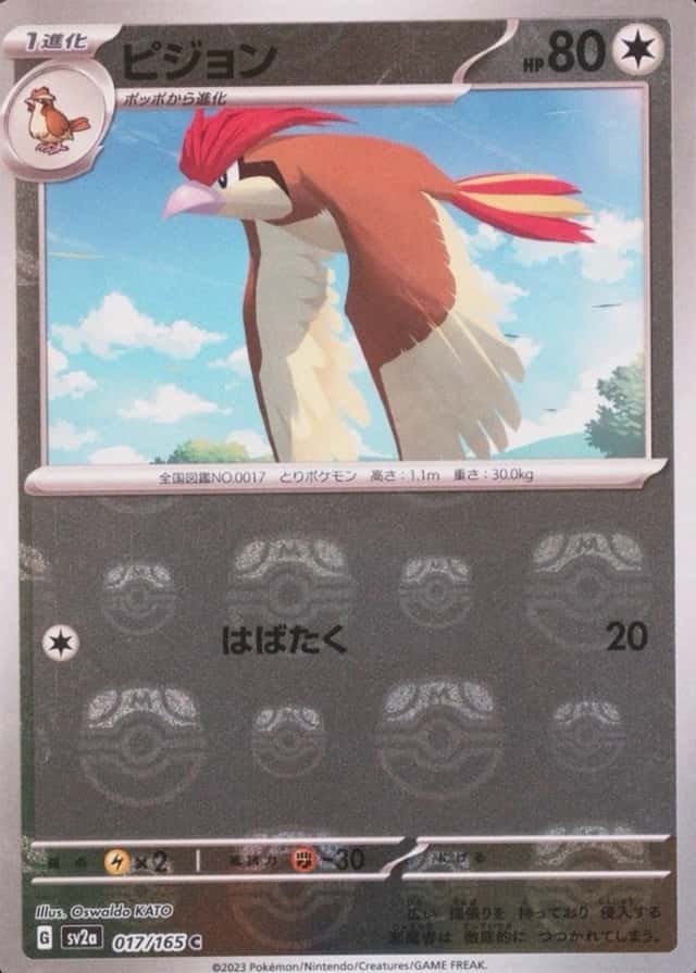 Master Ball · Reverse Holo