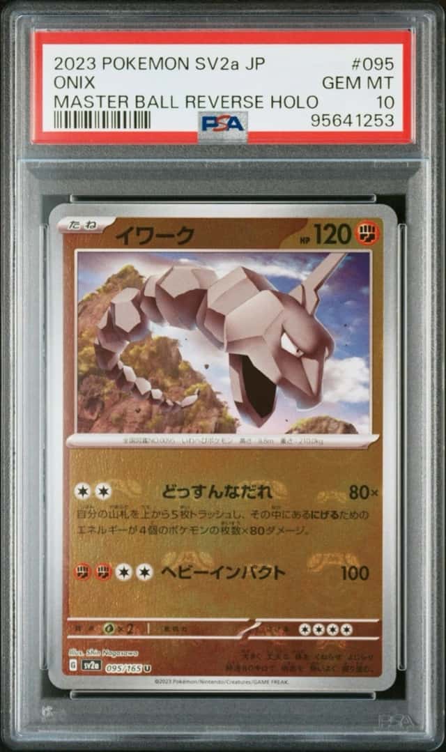 Onix