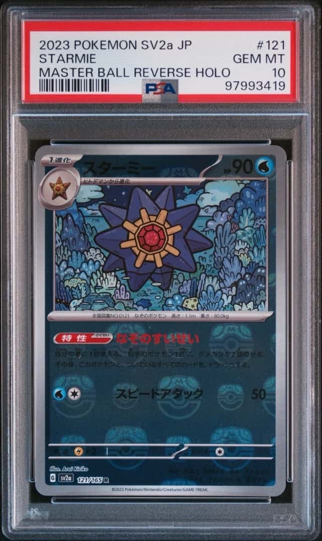 Starmie