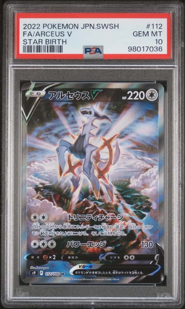 Arceus V