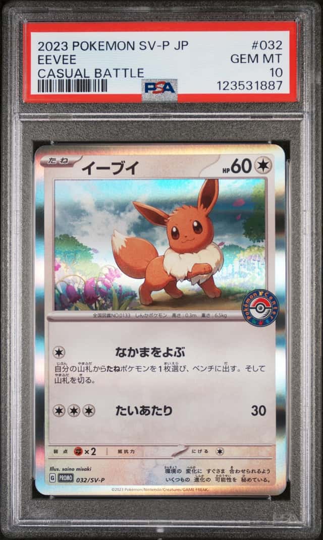 Eevee