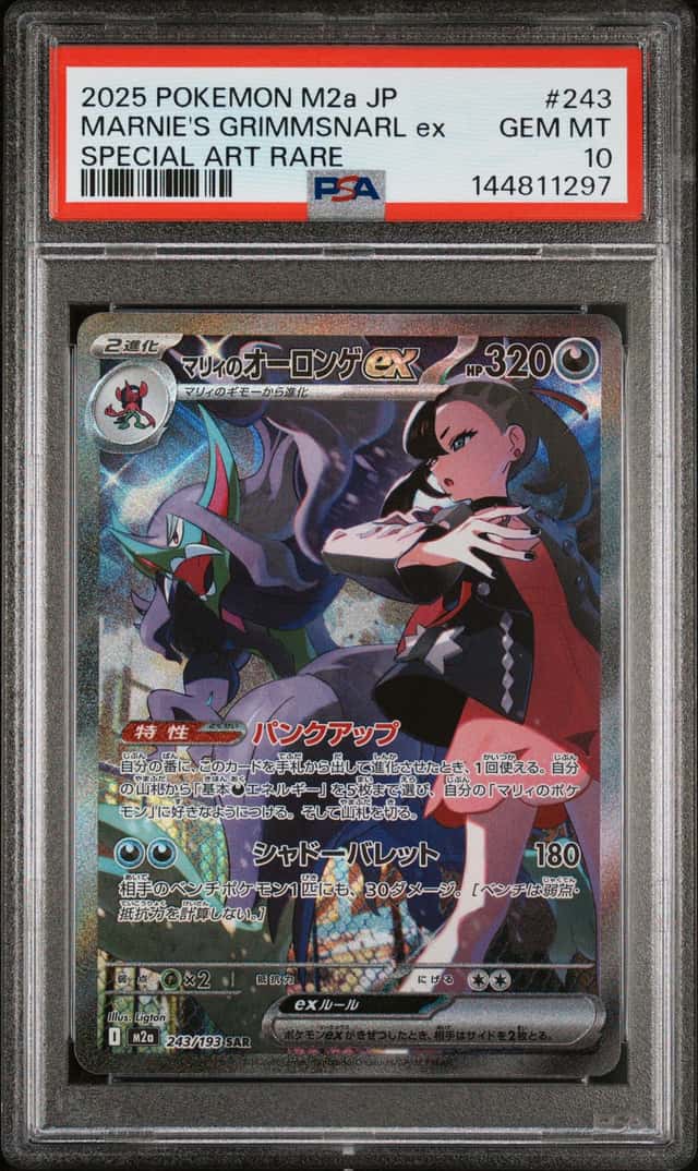 MARNIE'S GRIMMSNARL ex