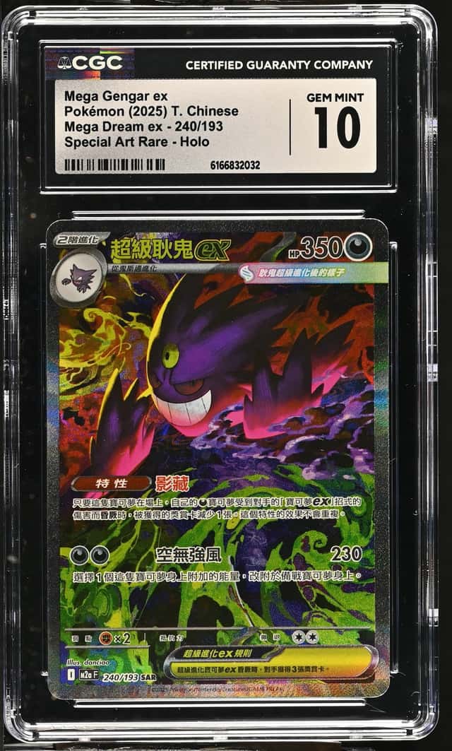 Mega Gengar ex