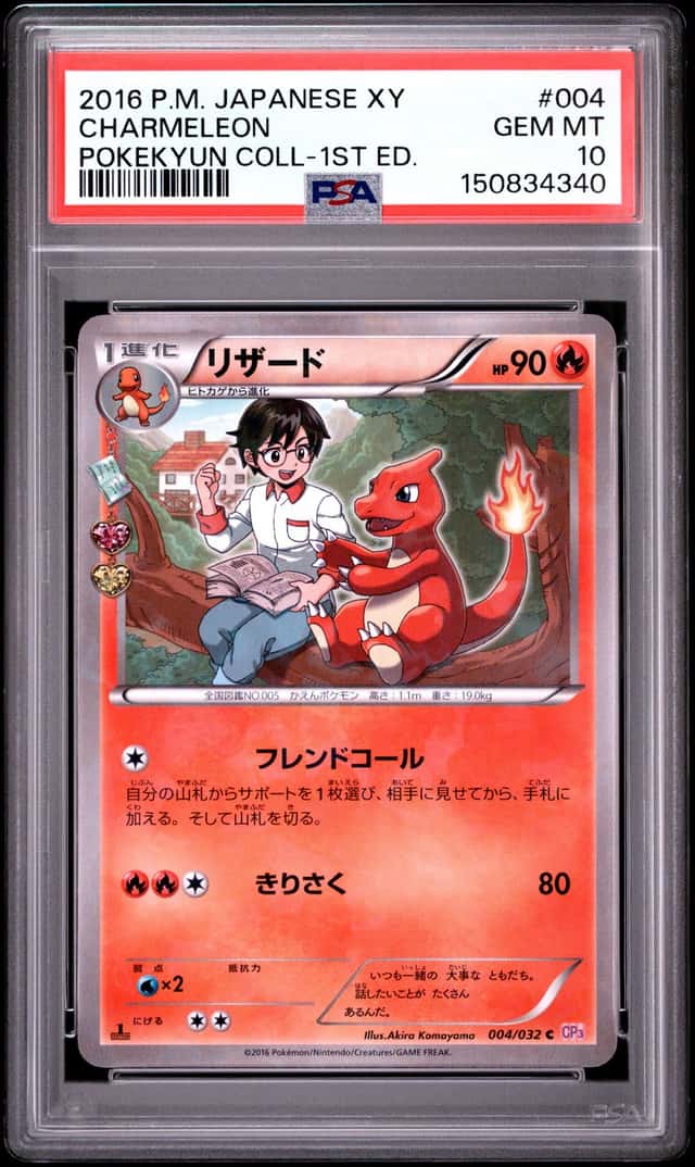 Charmeleon