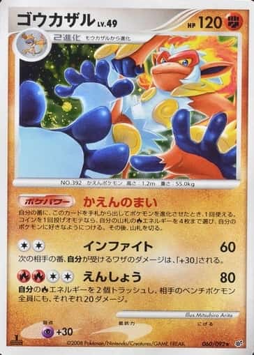 Holo · 1st Edition