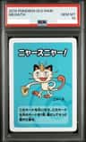 Meowth