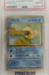 Psyduck
