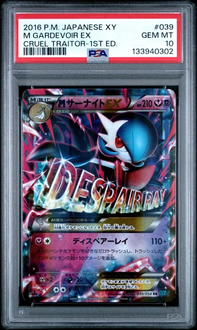 M Gardevoir EX