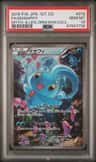 Manaphy