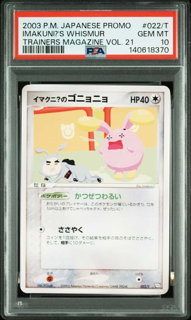 Imakuni