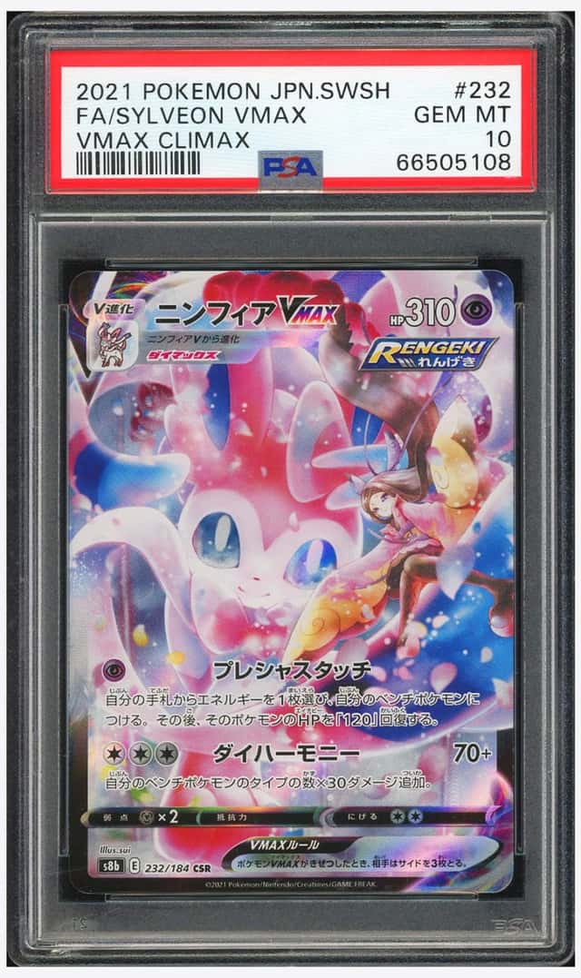 Sylveon VMAX