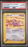 Rattata