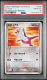 Latias