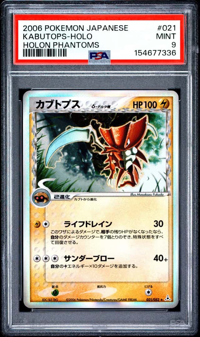 Kabutops