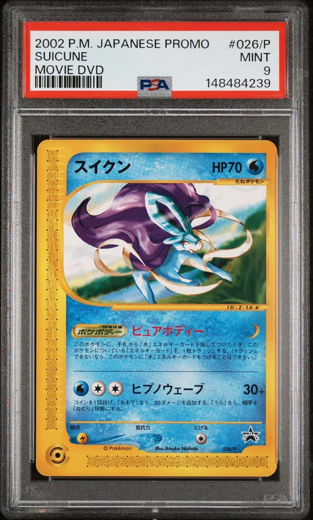 Suicune