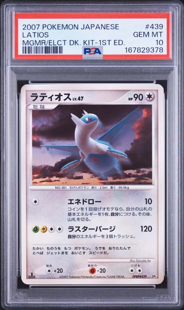 Latios