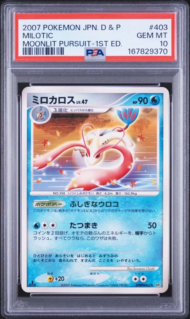 Milotic