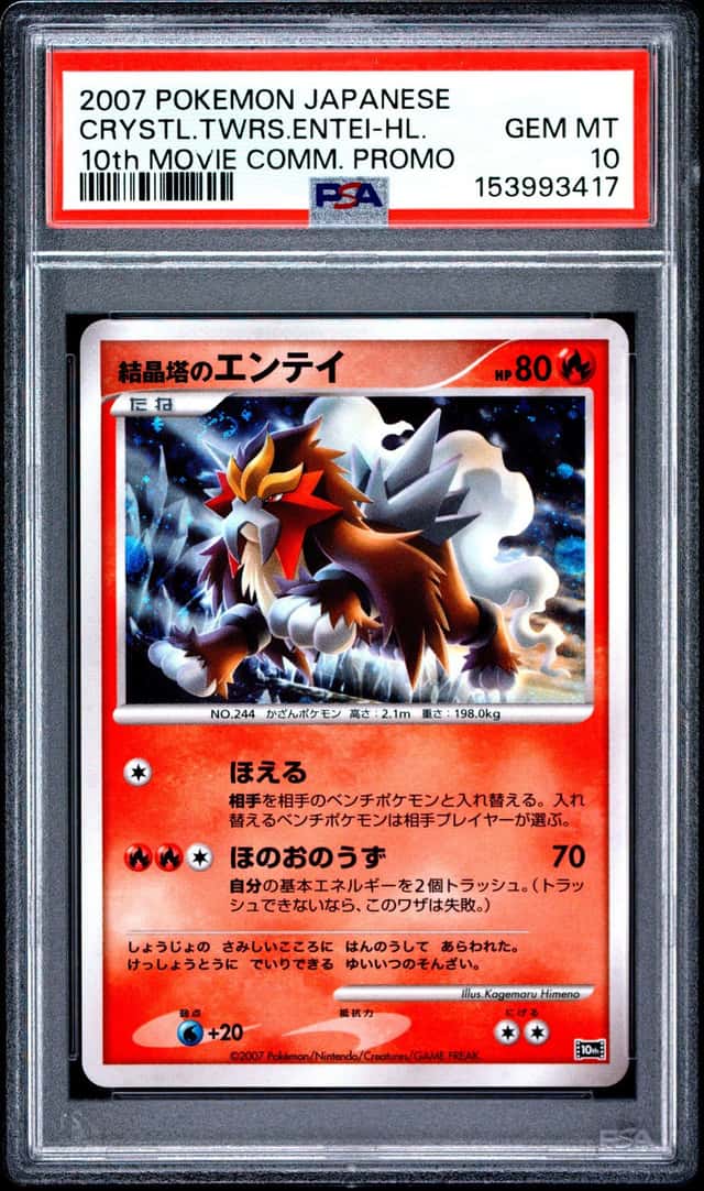 Crystal Tower's Entei