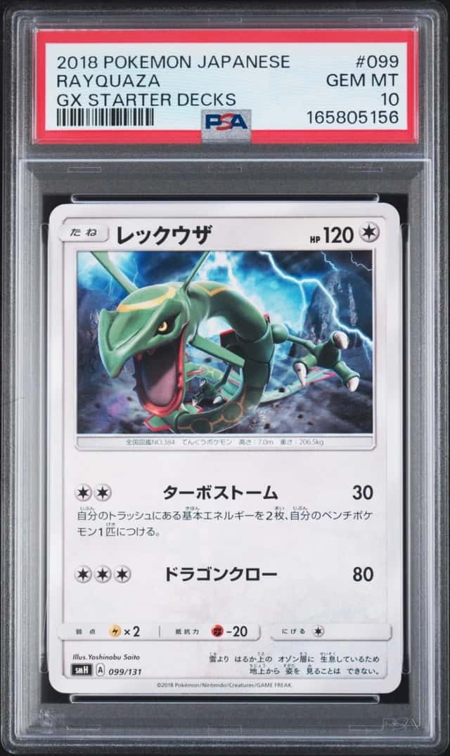 Rayquaza
