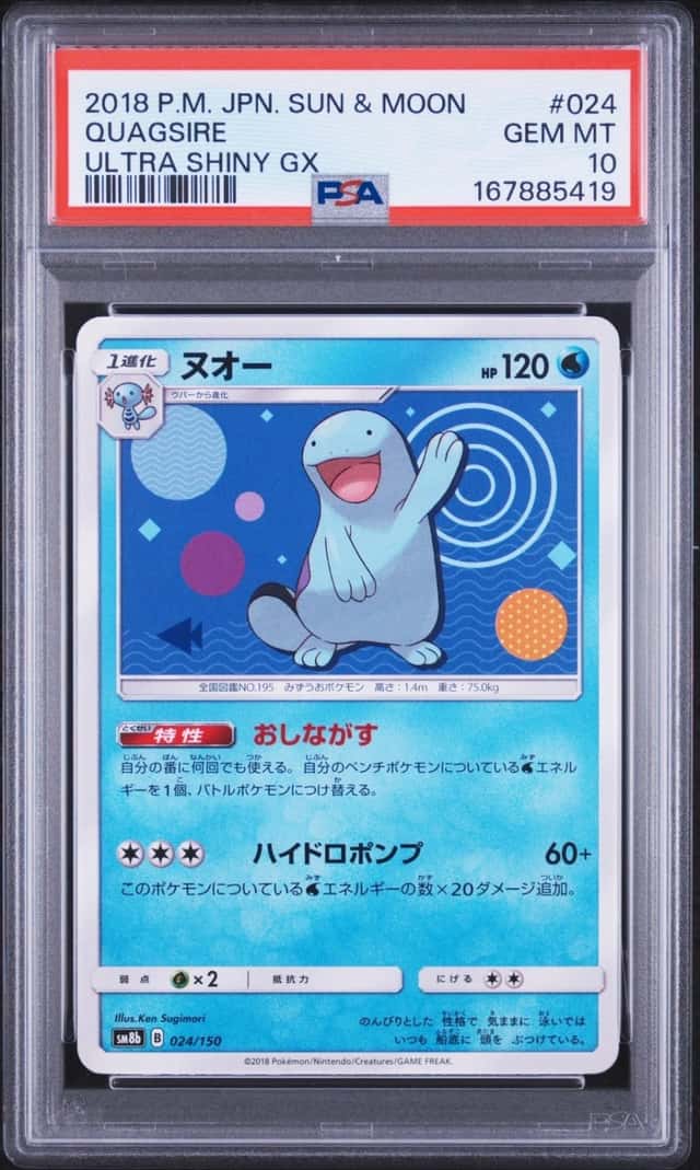 Quagsire