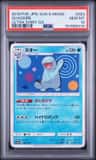 Quagsire