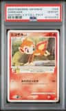 Chimchar