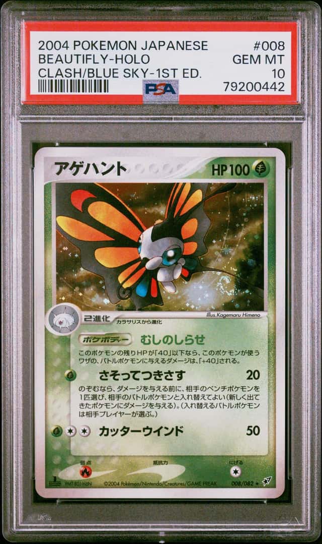 Beautifly