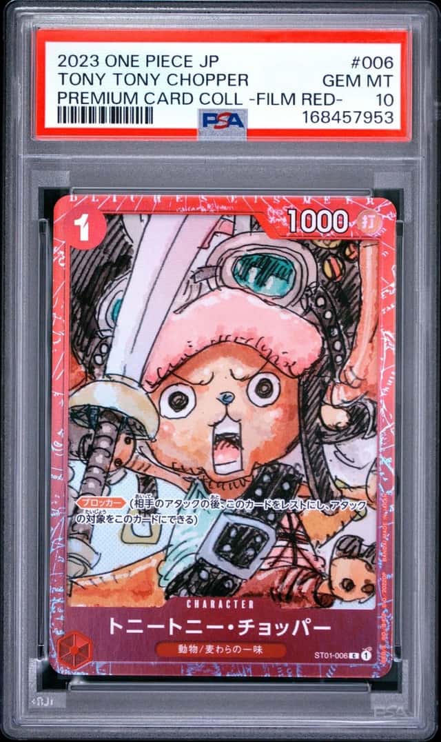 Tony Tony Chopper