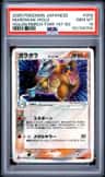 Marowak