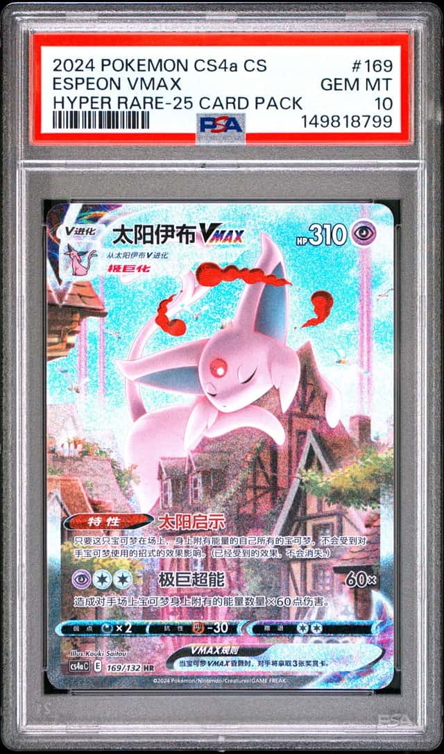 Espeon VMAX