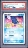 Mudkip