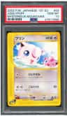 Jigglypuff