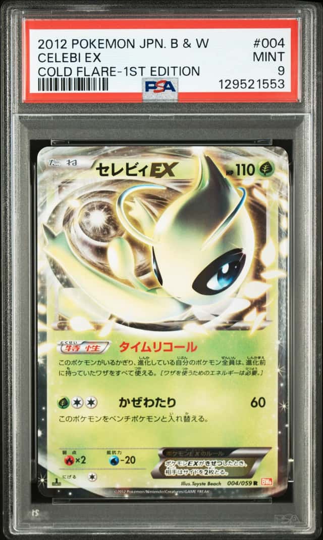 Celebi EX