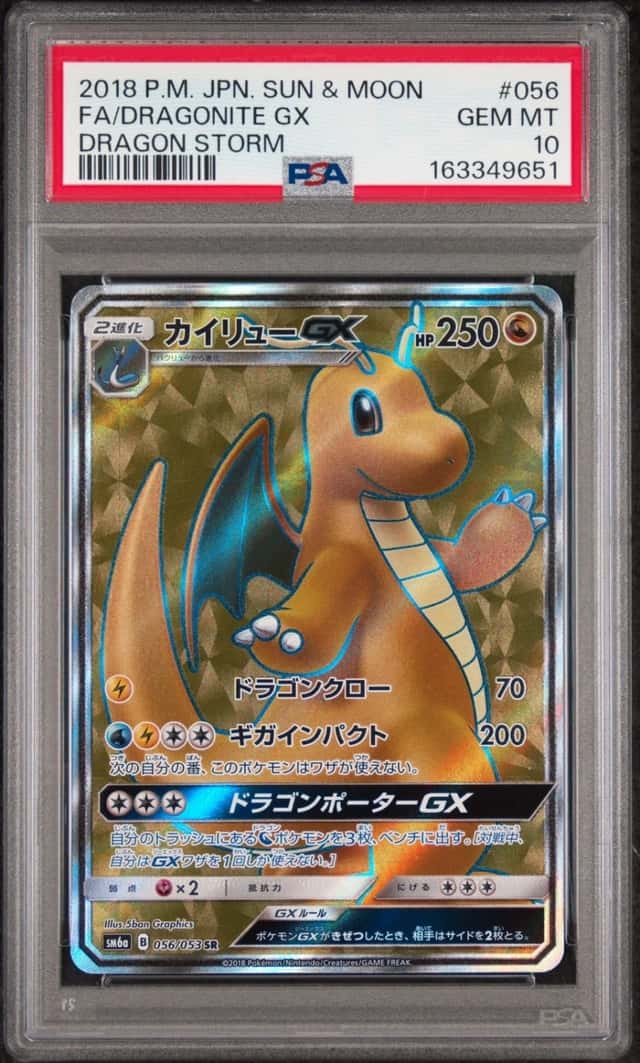 Dragonite GX