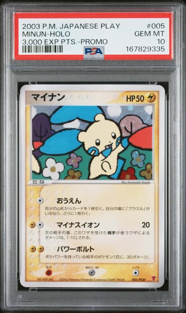 Minun