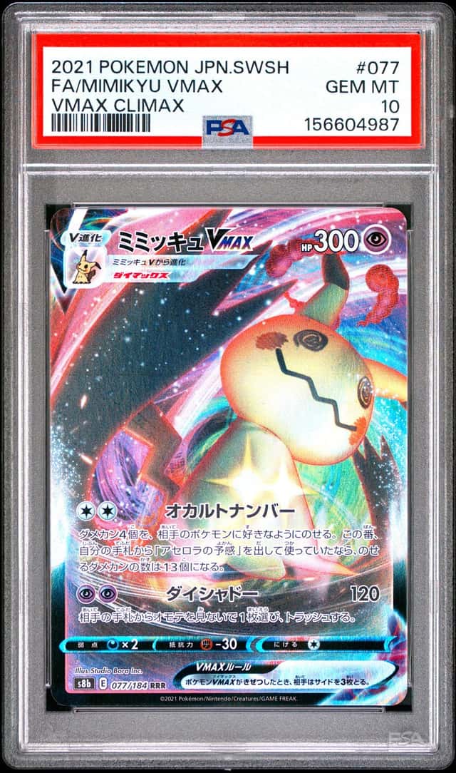 Mimikyu VMAX
