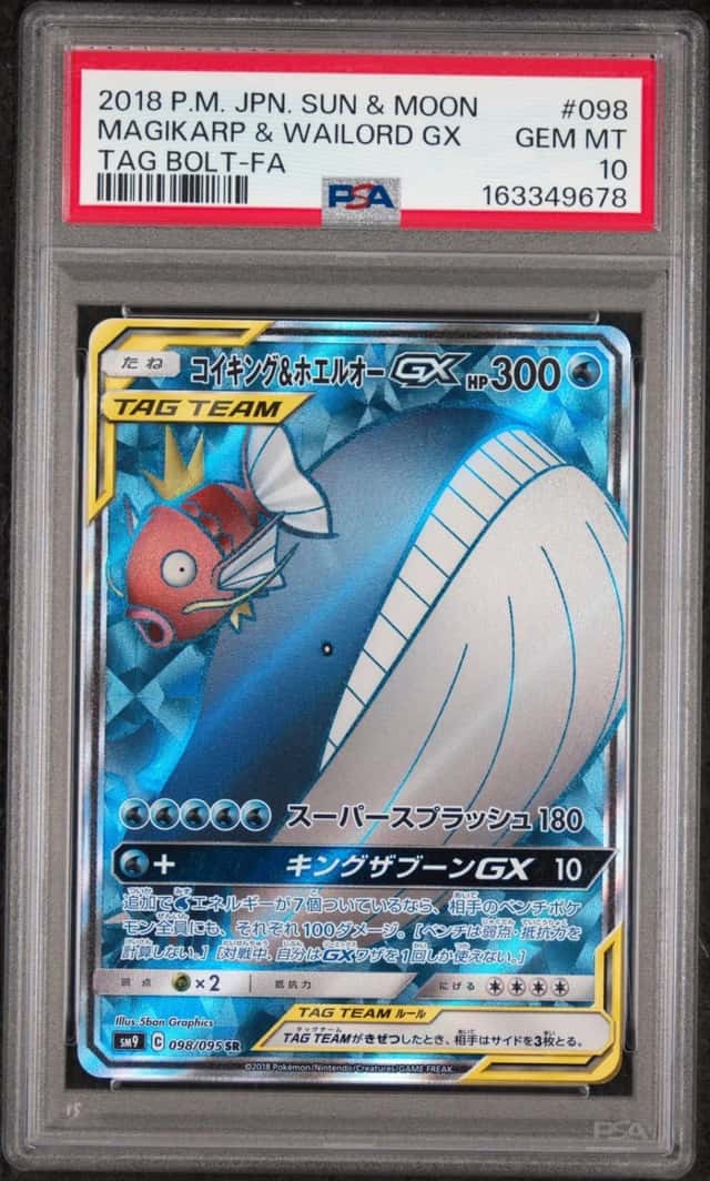 Magikarp & Wailord GX